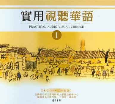 Practical Audio-Visual Chinese Vol. 1